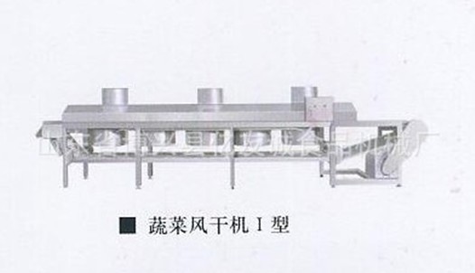 蔬菜風干機I型