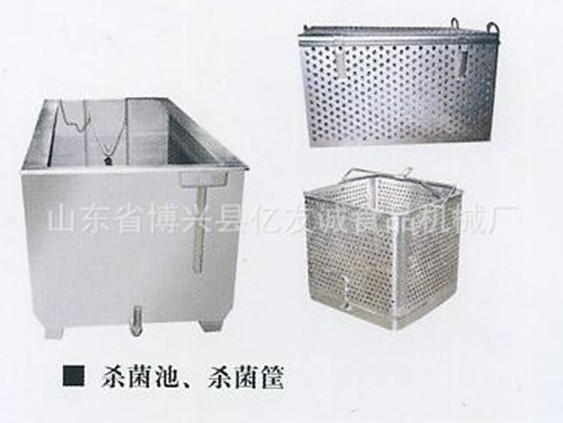 殺菌池殺菌框
