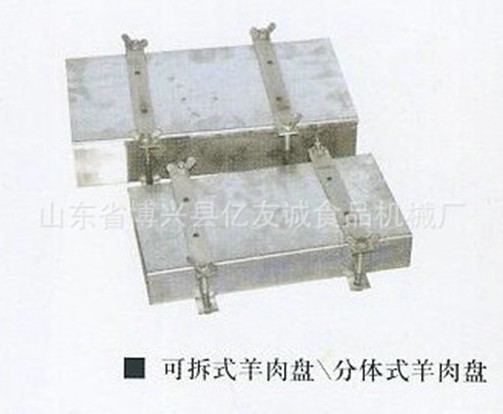 分體式羊肉盤