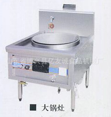 設備大鍋灶